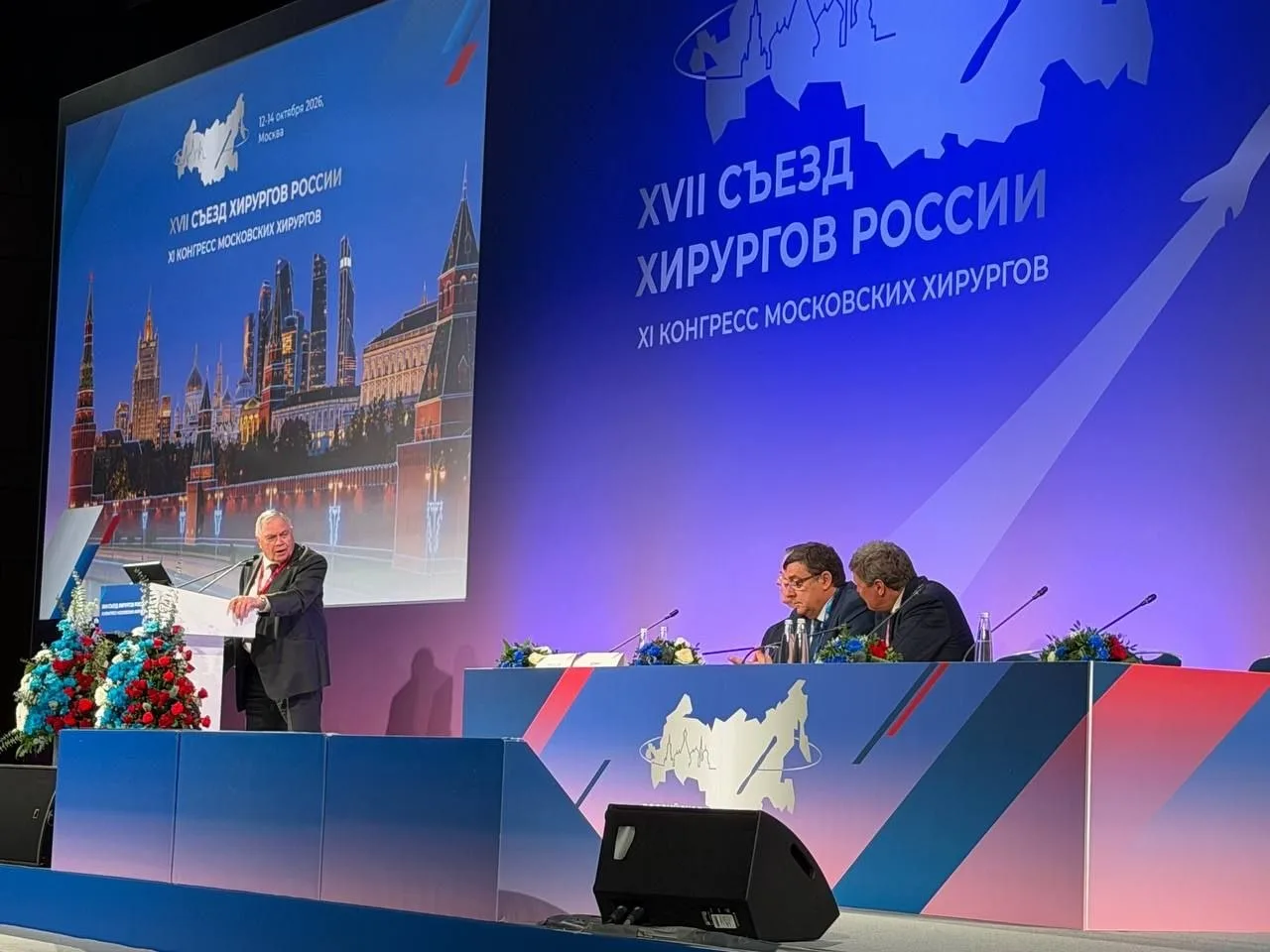 12–14 октября 2026 года Российское общество хирургов проводит XVII Съезд хирургов Росси...