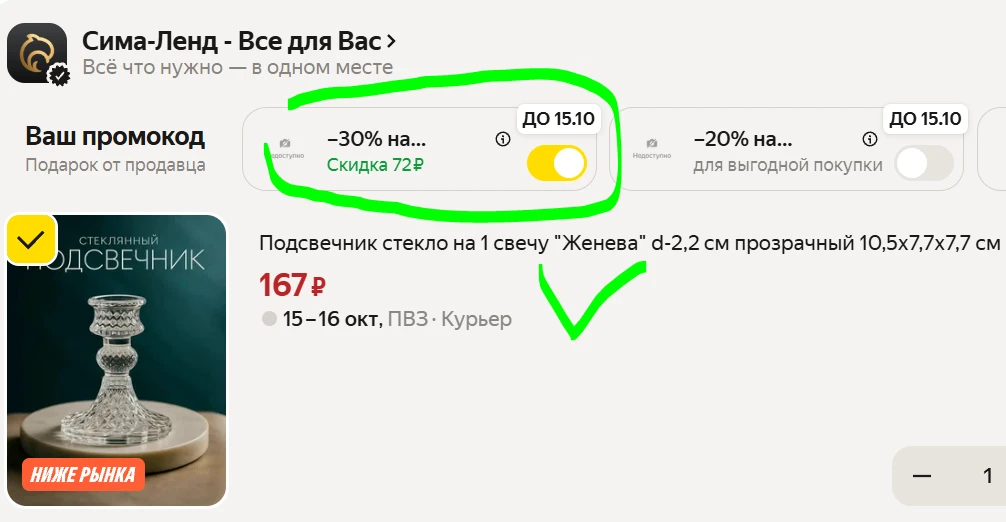 https://market.yandex.ru/cc/BHpqLT