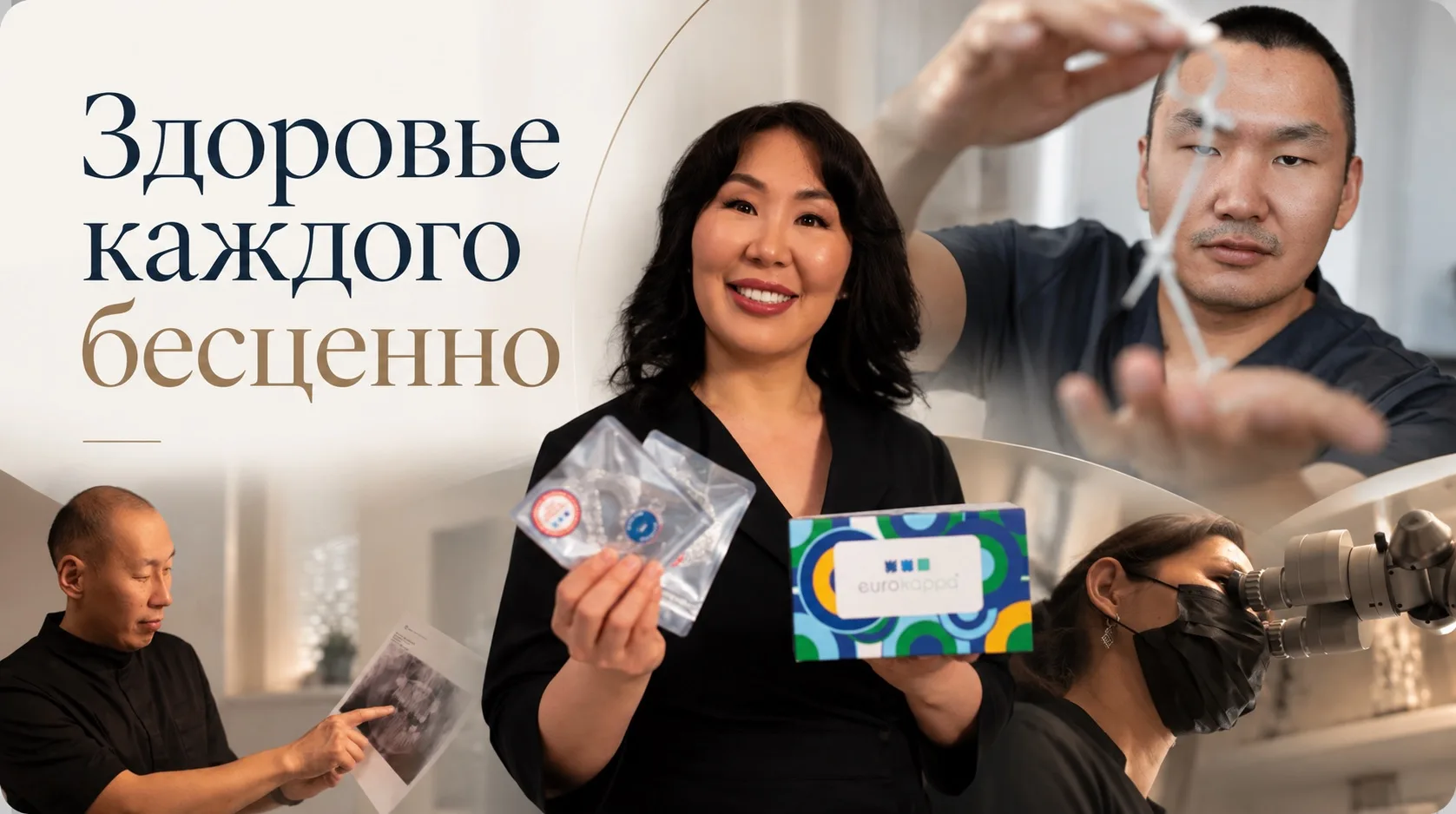 Пора заняться зубами? Начните с простого.