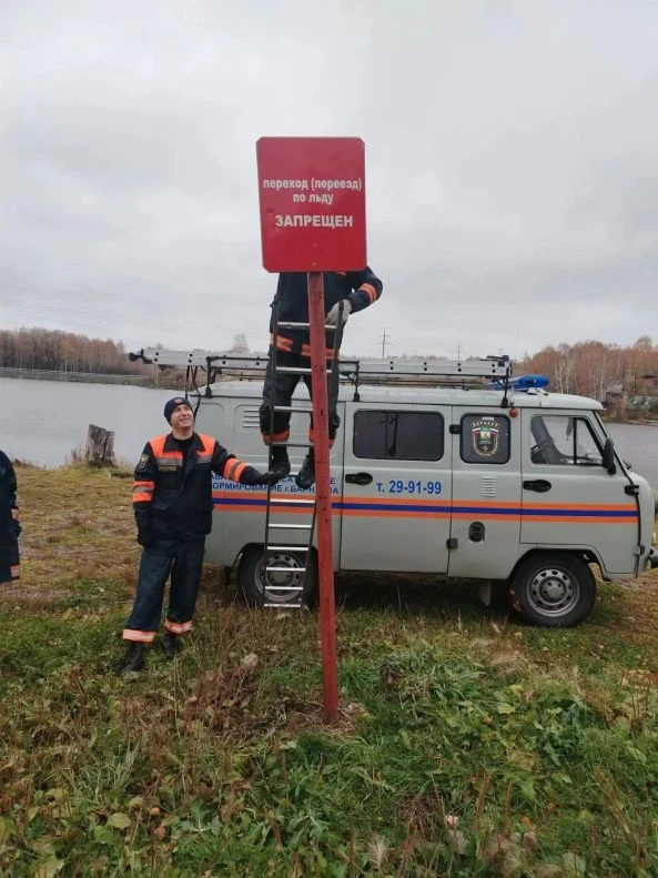 🧊 У водоёмов установят зимние знаки безопасности