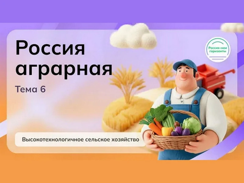 Сегодня мы поговорили о том, что такое современная аграрная отрасль, и познакомились по...