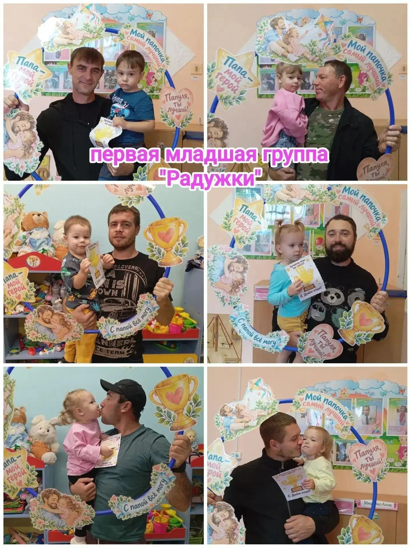 «Папу очень я люблю, ему открытку подарю»