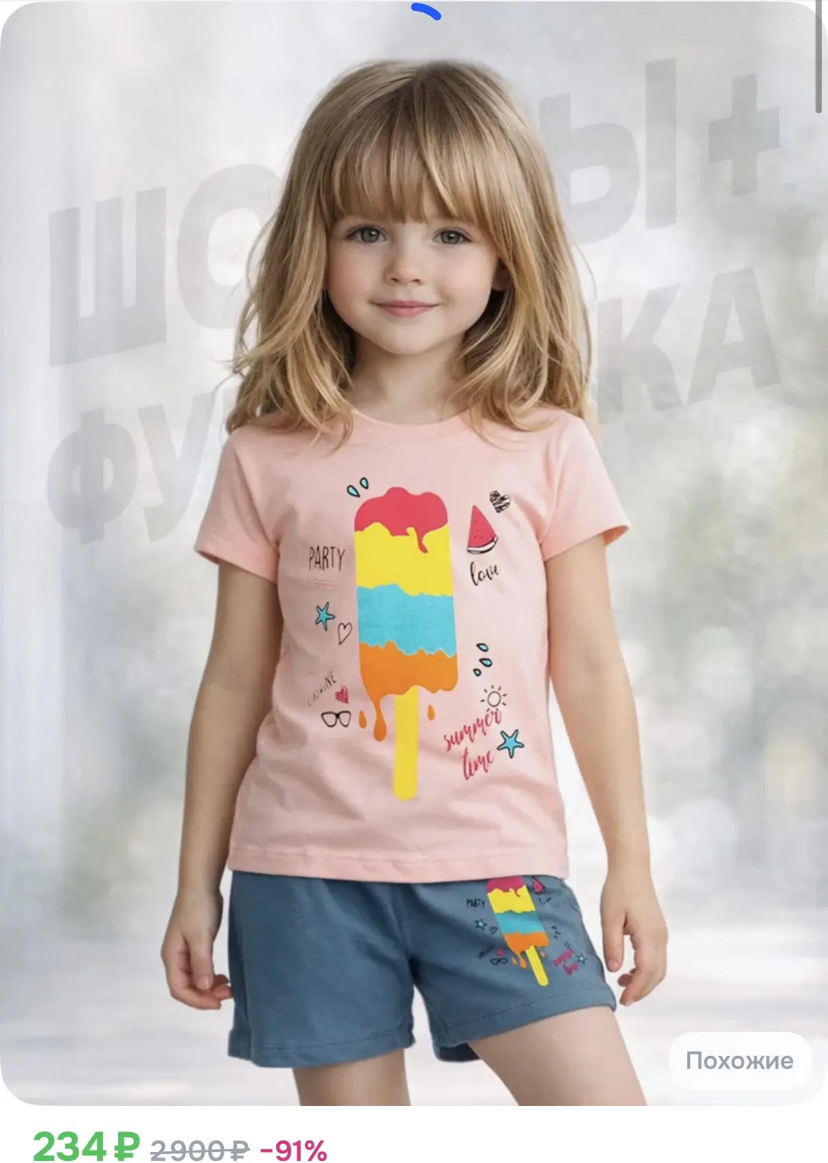 https://www.ozon.ru/product/komplekt-odezhdy-baby-style-1574016515/?advRef=AYSxzdAUTsgL...