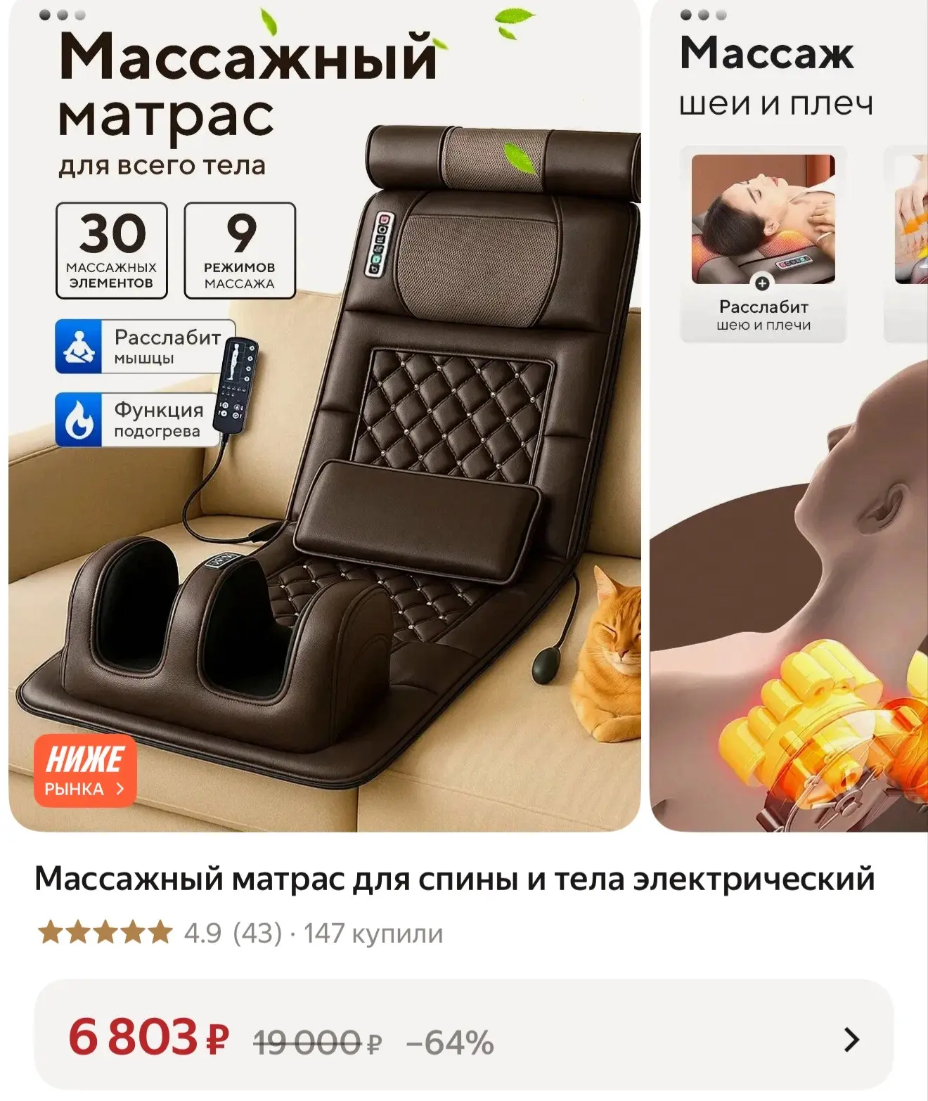 Подарок на день отца уже выбрали? Вариант: массажный матрас с хорошими отзывами 👍