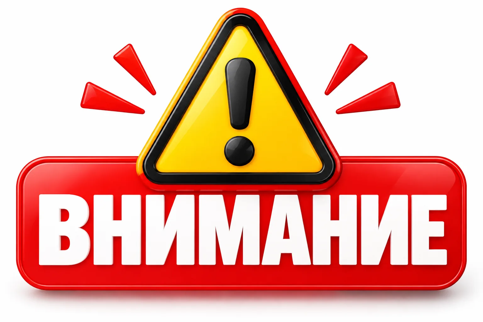 ВНИМАНИЕ! МОШЕННИКИ АКТИВИЗИРОВАЛИСЬ!