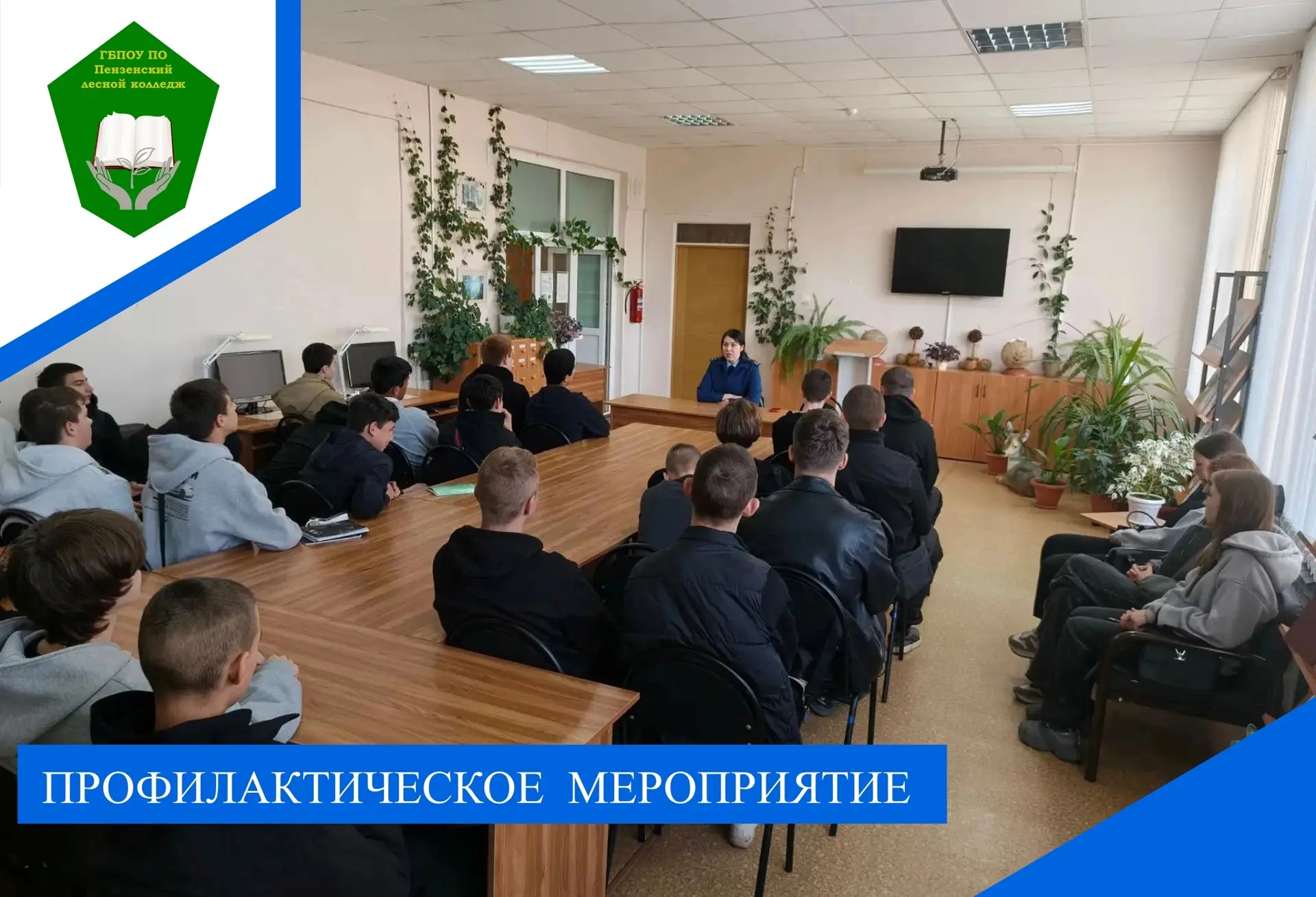 Сегодня в читальном зале библиотеки колледжа для студентов 1-го курса состоялось профил...