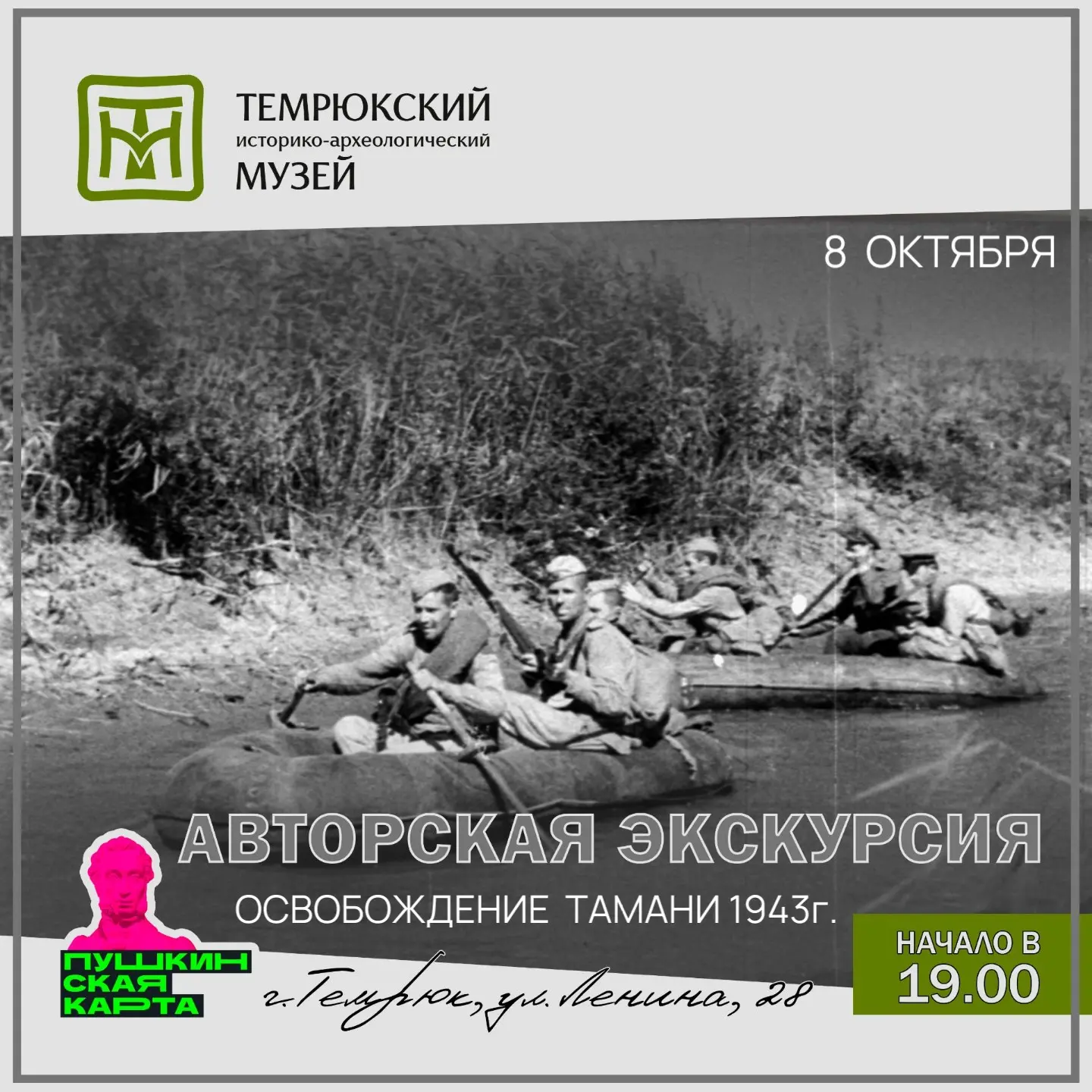 Дорогие друзья! Мы напоминаем вам о еженедельной вечерней экскурсии!