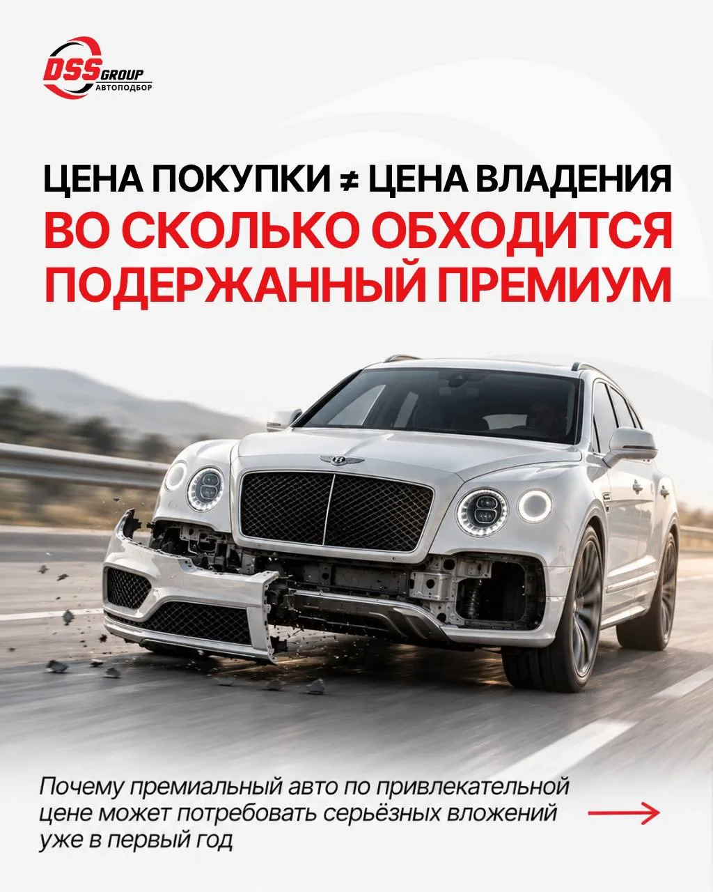 Подержанный премиум по привлекательной цене: сколько придётся вложить после покупки?