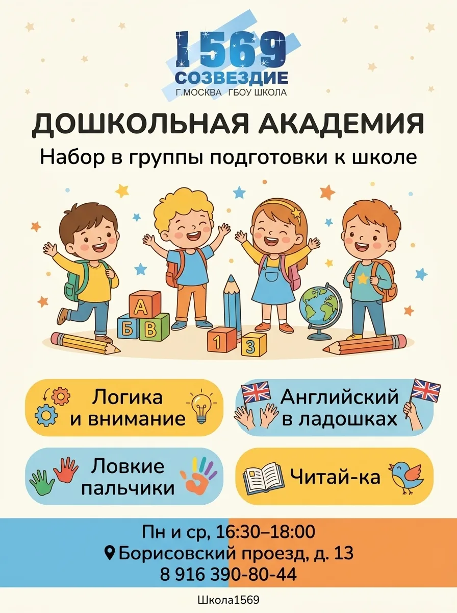 🎓 «ДОШКОЛЬНАЯ АКАДЕМИЯ» ОТКРЫВАЕТ ДВЕРИ!