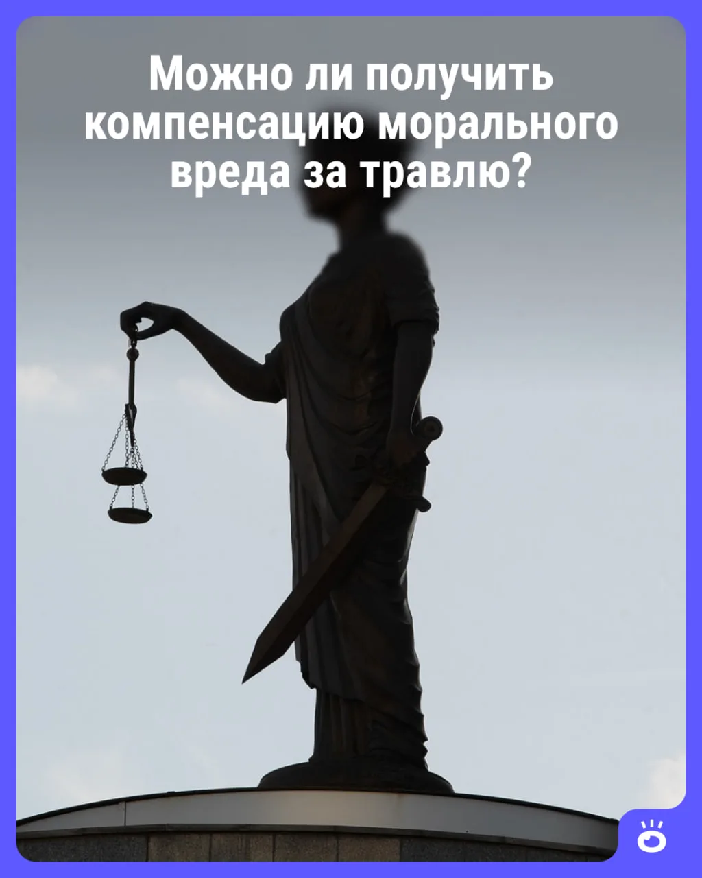 Я тебя могну мобблю 🤨