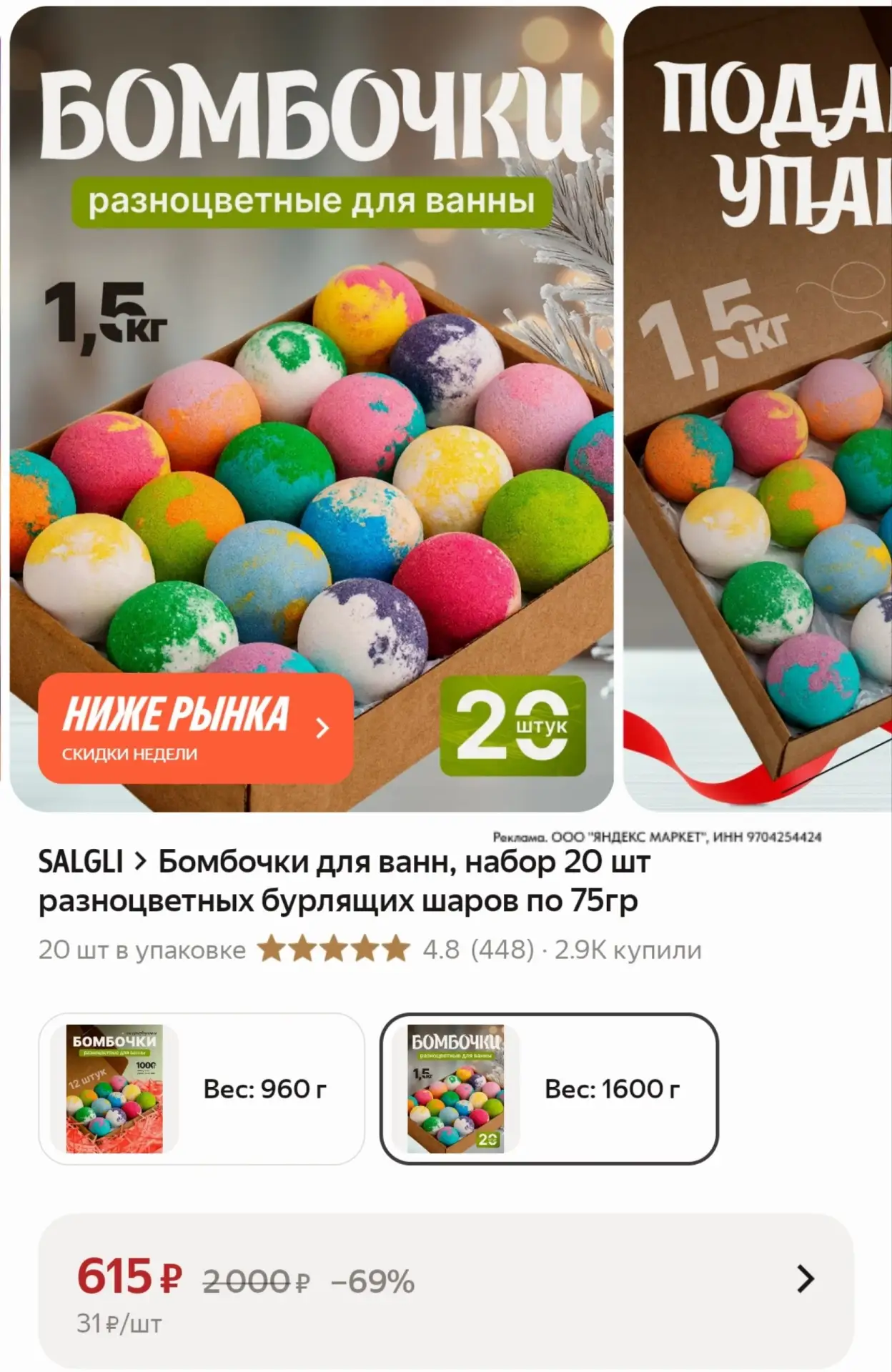 Бомбочки для ванн, набор 20 шт разноцветных бурлящих шаров по 75гр