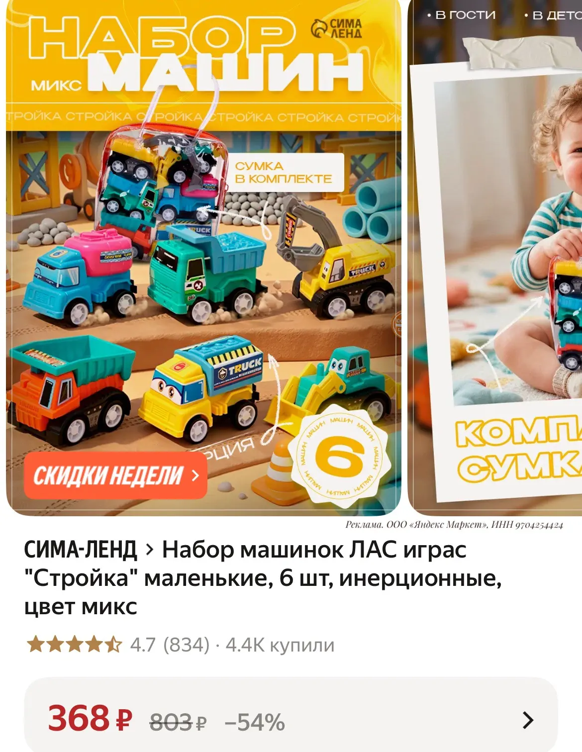 313₽ с промо в корзине⚡️