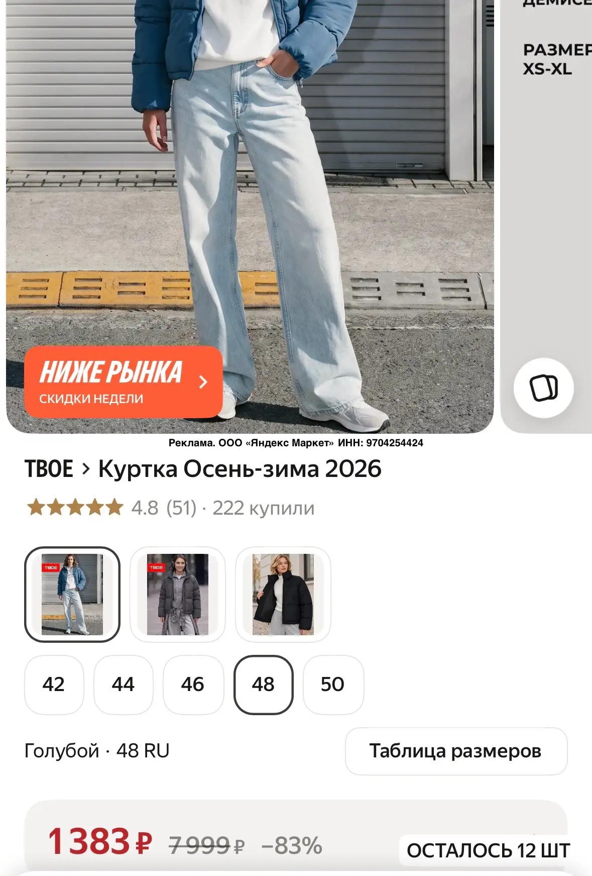 https://market.yandex.ru/cc/BJ9erV?erid=5jtCeReNx12oak2ryRYmVXf