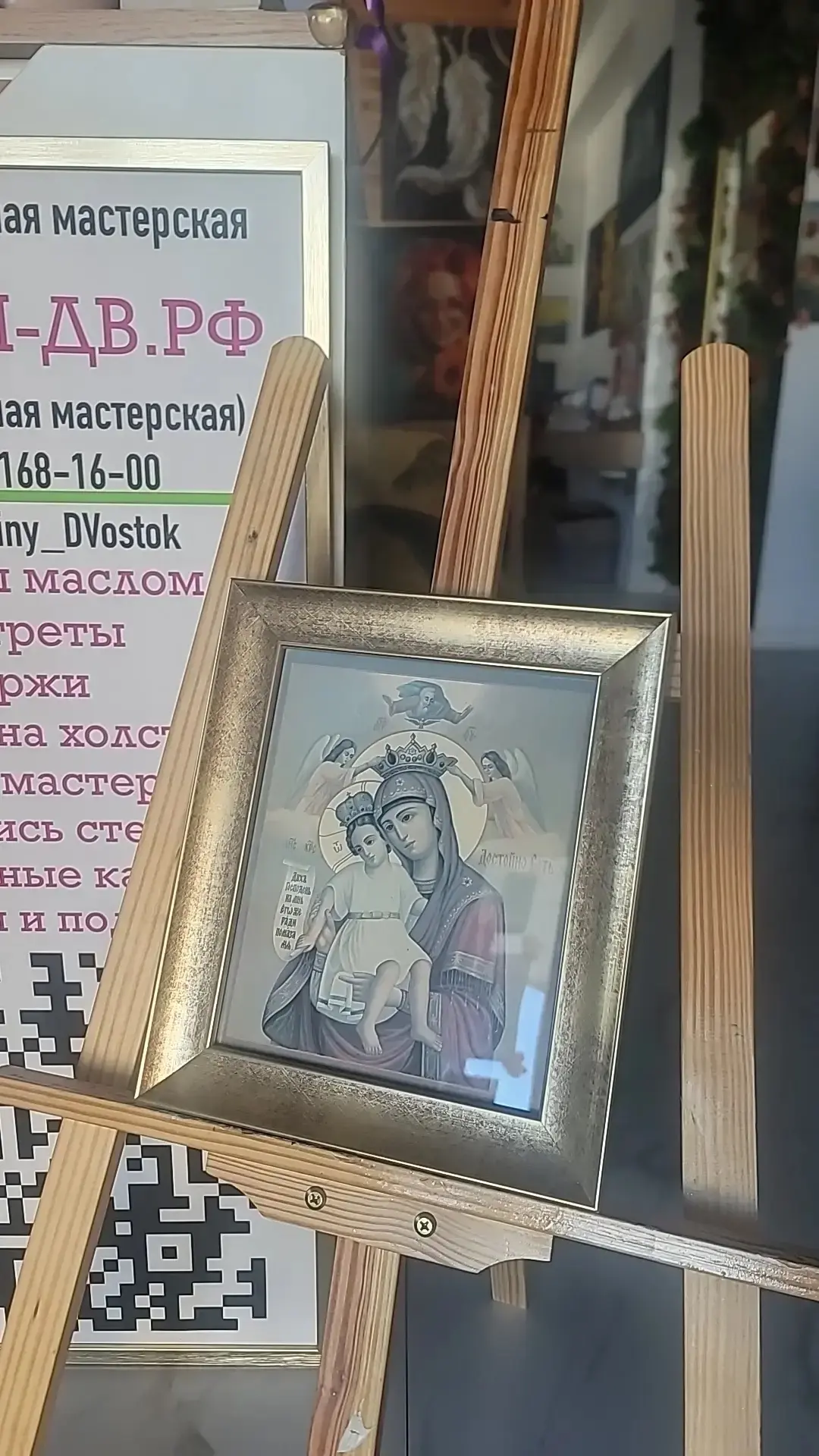 Обрамили икону в деревянный багет.