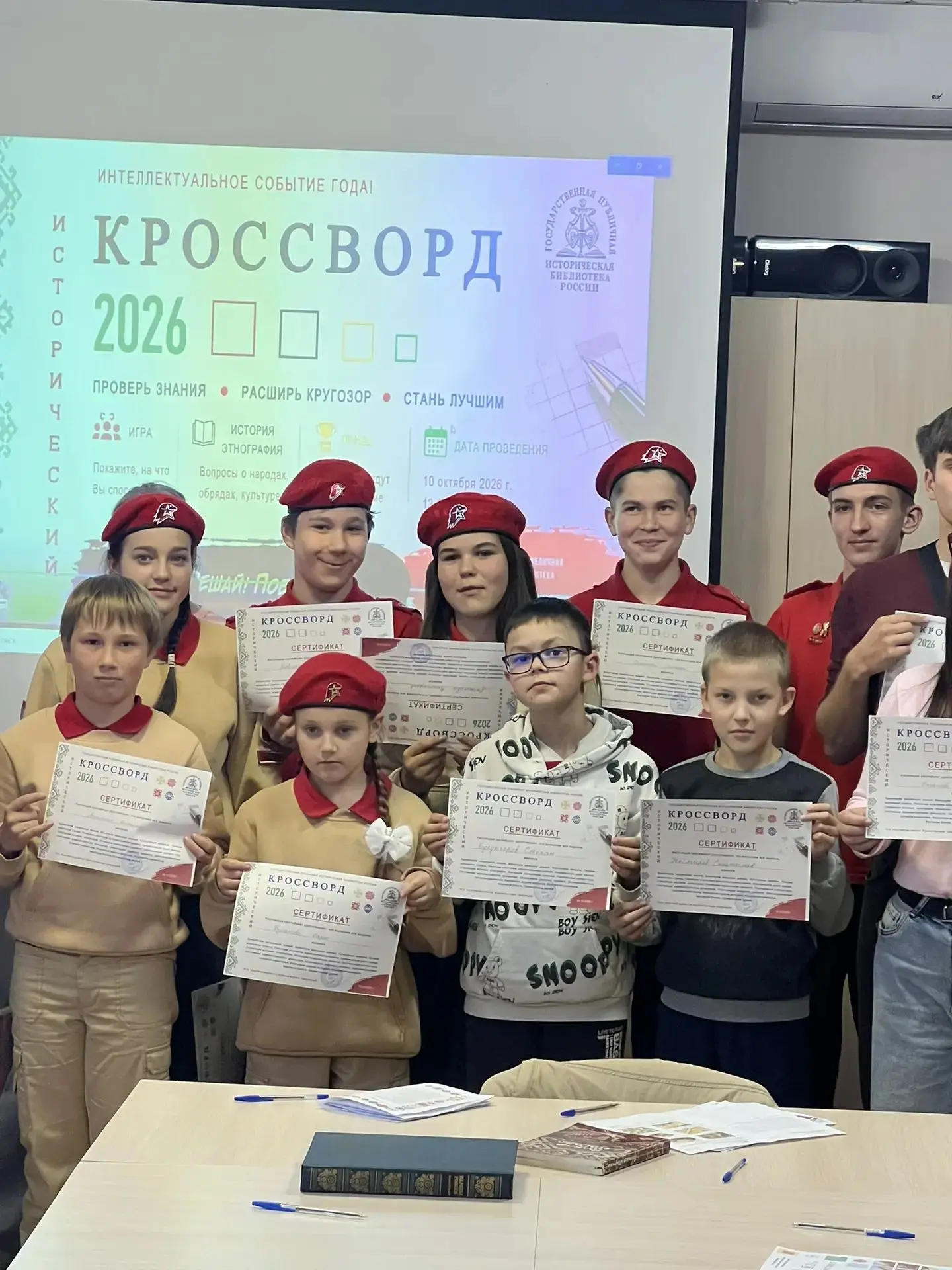 Вчера для наших учеников состоялась интеллектуальная игра-викторина, посвященная истори...