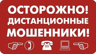 Профилактика преступлений,связанных с дистанционными хищениями     12+