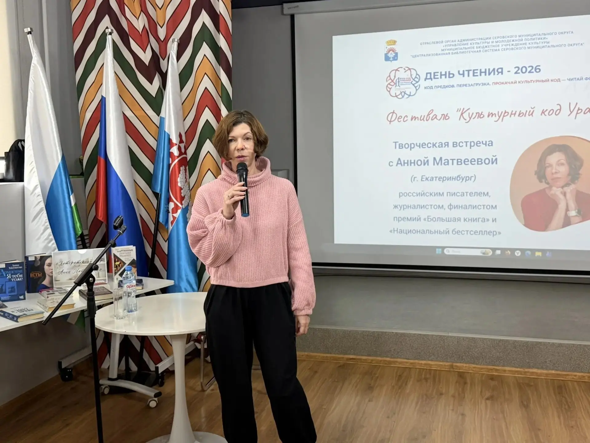 В библиотеках Серовского муниципального округа завершился фестиваль «Культурный код Урала»
