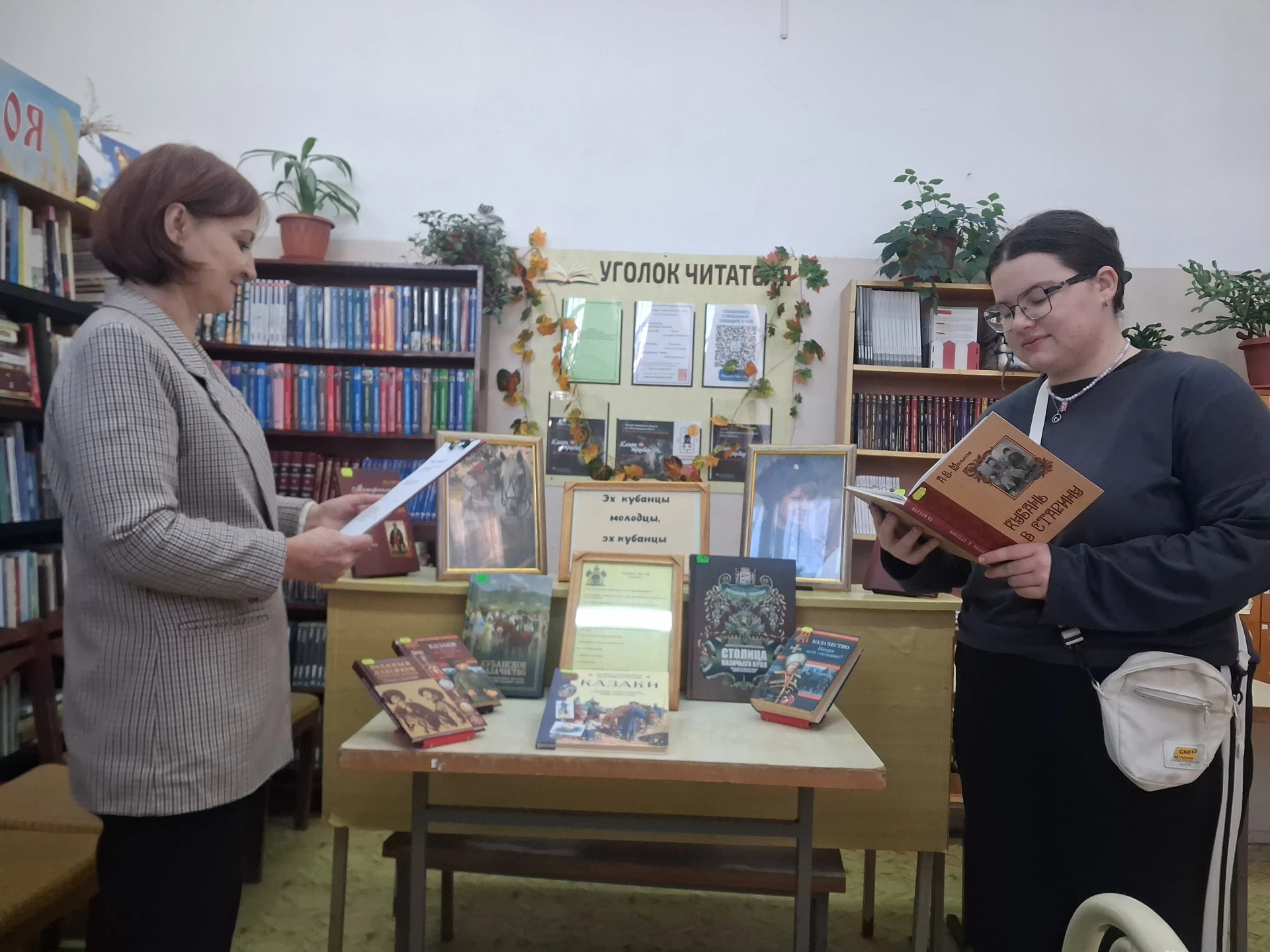 📚 12 октября в читальном зале Городской библиотеки № 1 ко Дню кубанского казачества пр...