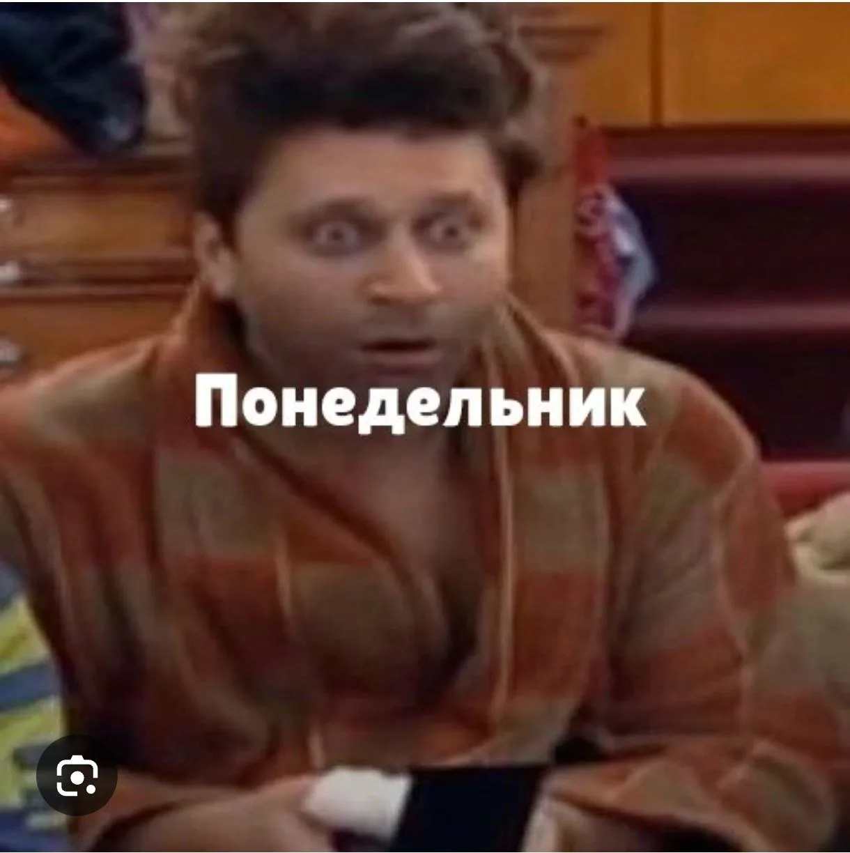 Ждём-с