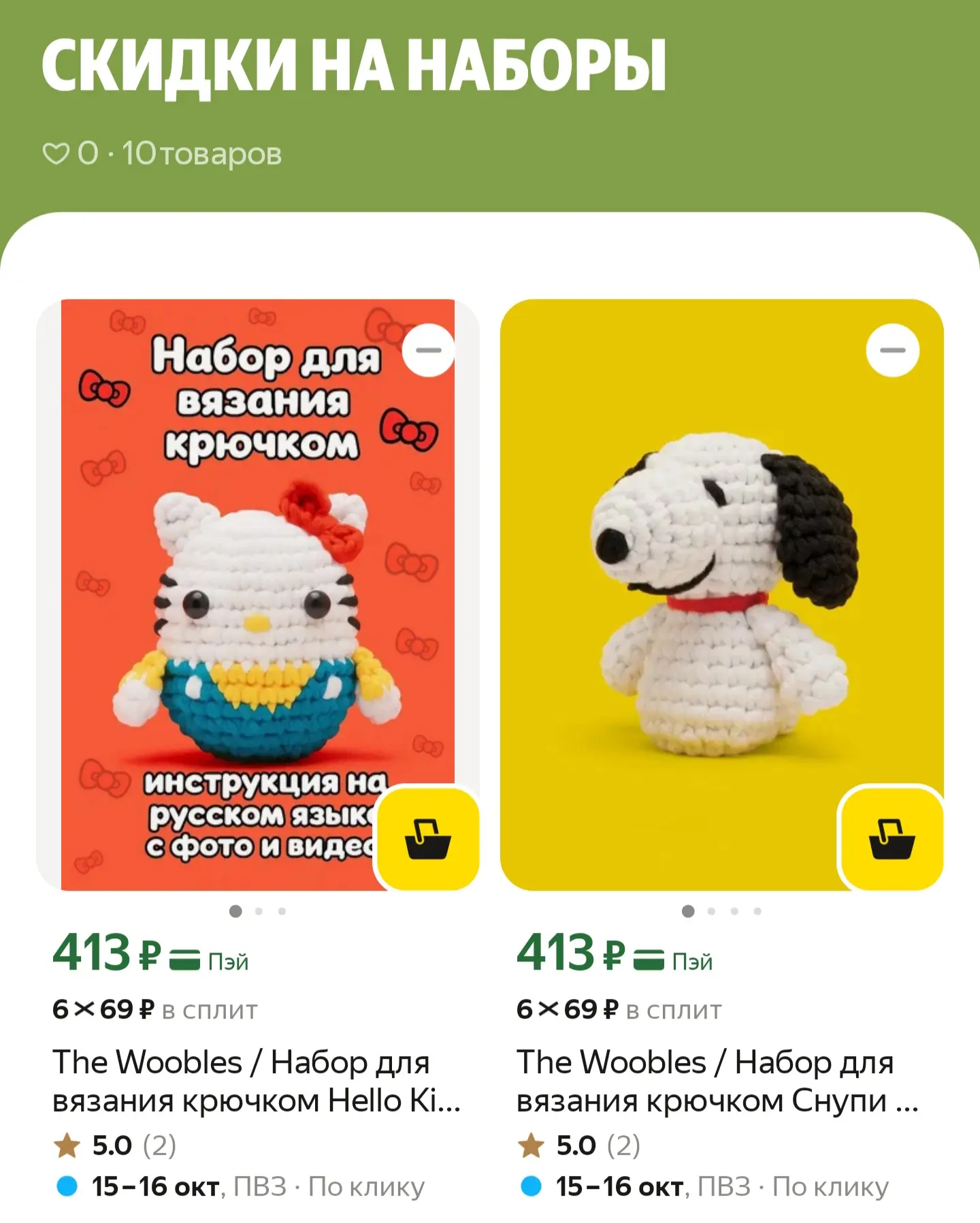 https://market.yandex.ru/cc/BGs9cP