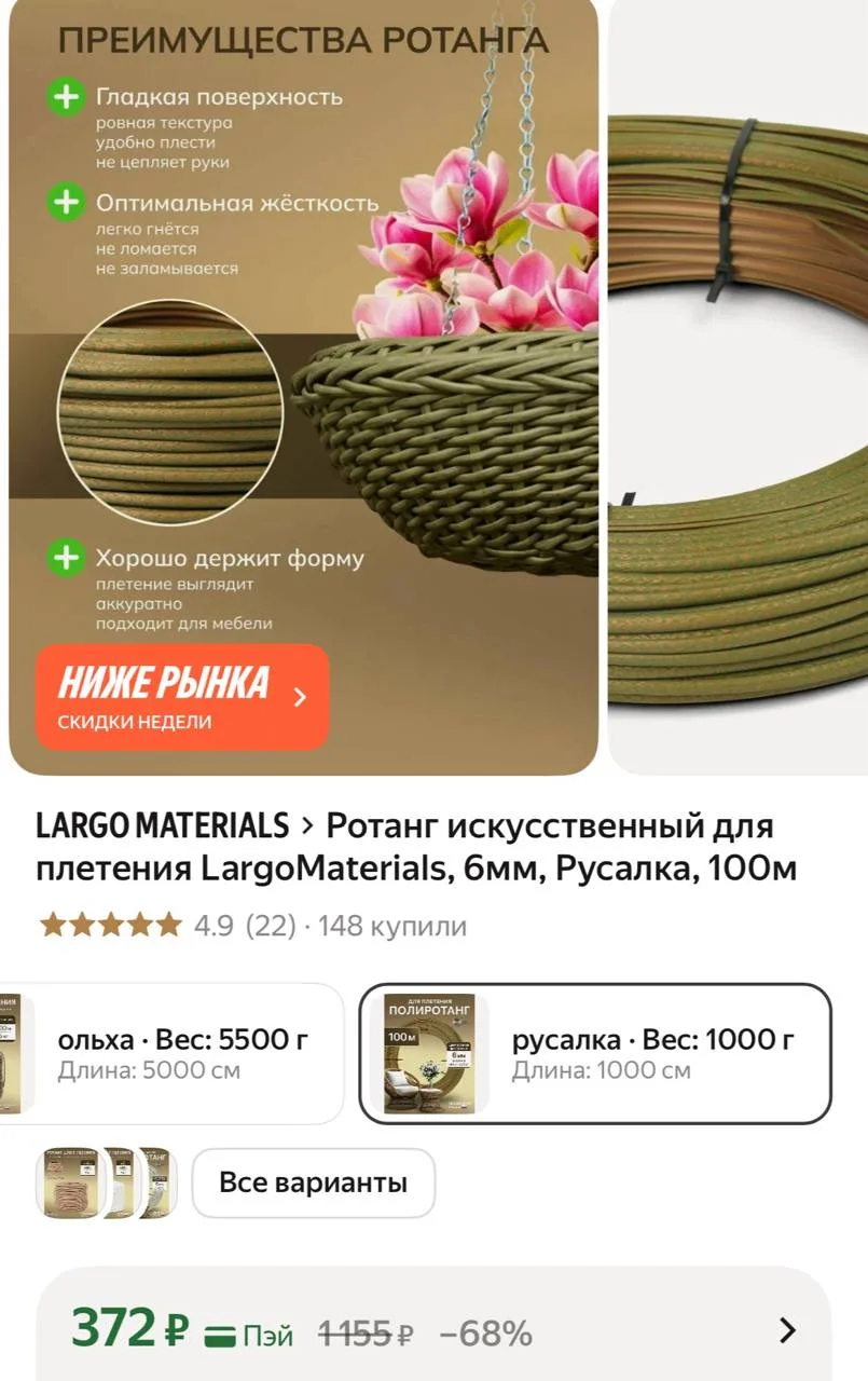 Ротанг искусственный для плетения LargoMaterials, 6мм, 100м