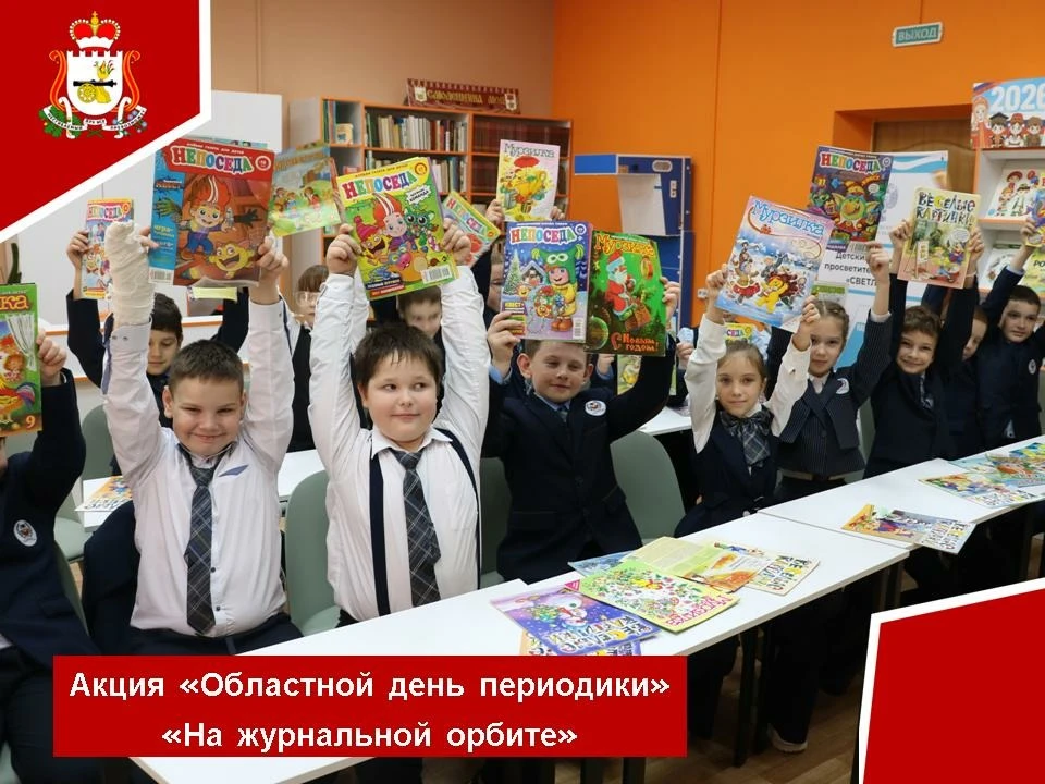 🎉 16 октября библиотеки МБУК «Краснинская ЦБС» приняли участие в Акции «Областной день...