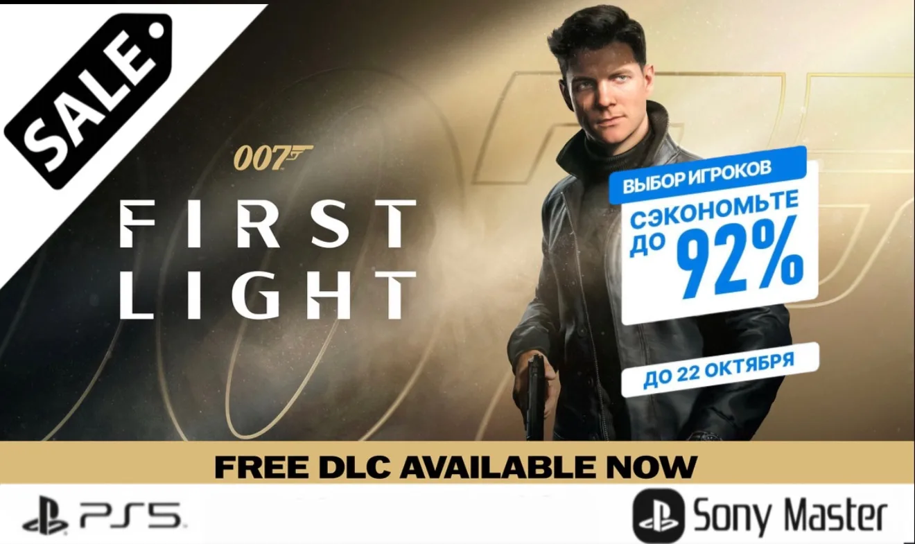 007 First Light