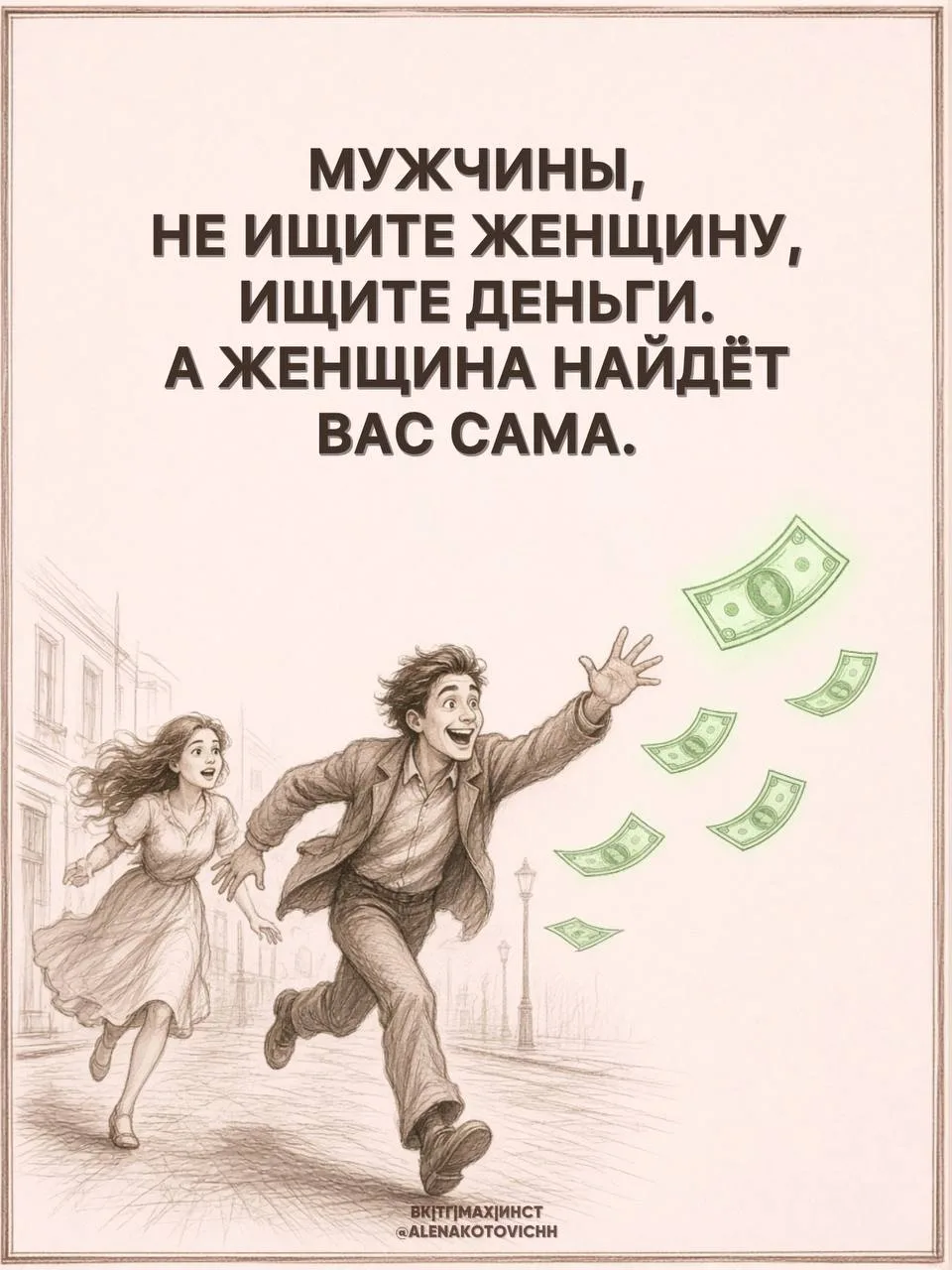 На мужчину без денег у большинства женщин хотелка не включается 💯👇