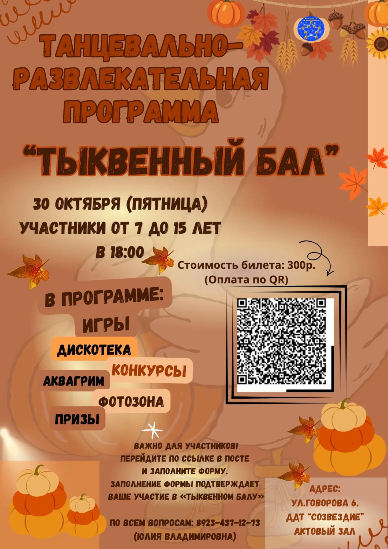 Друзья, у нас ещё одна новость! 🎃