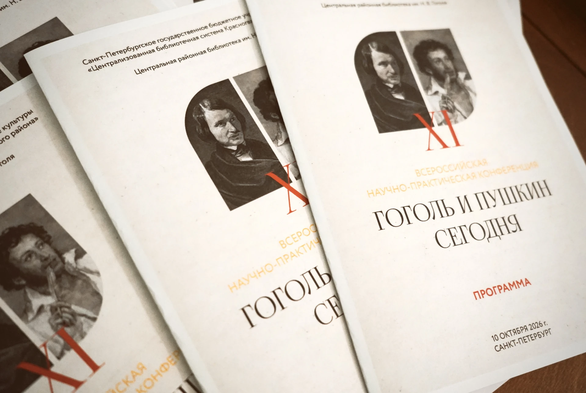 ✨ «Гоголь и Пушкин сегодня»: в Мемориальном музее-Лицее состоялась Всероссийская XI нау...