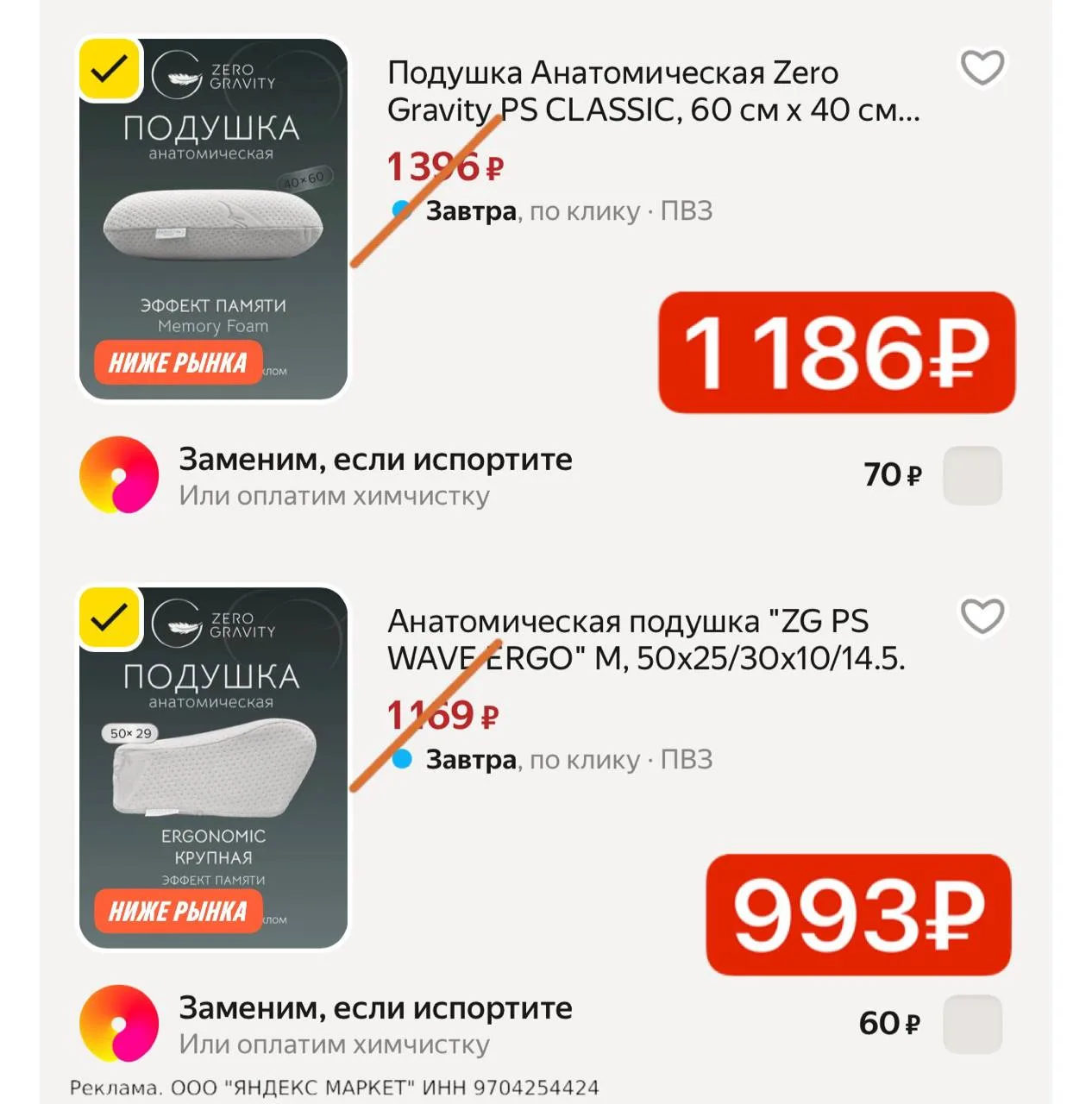 Хватаем подушки - они ТОП🔥