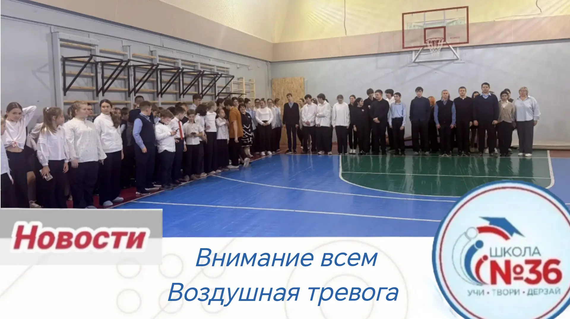 🚨 Учебная тревога отработана! 🚨