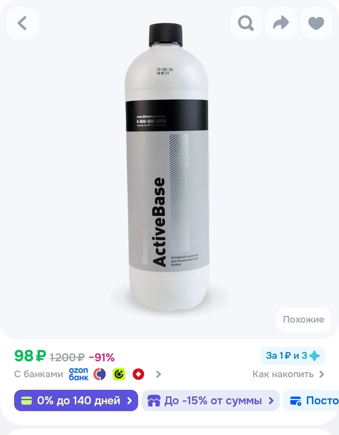 Бонусы прода