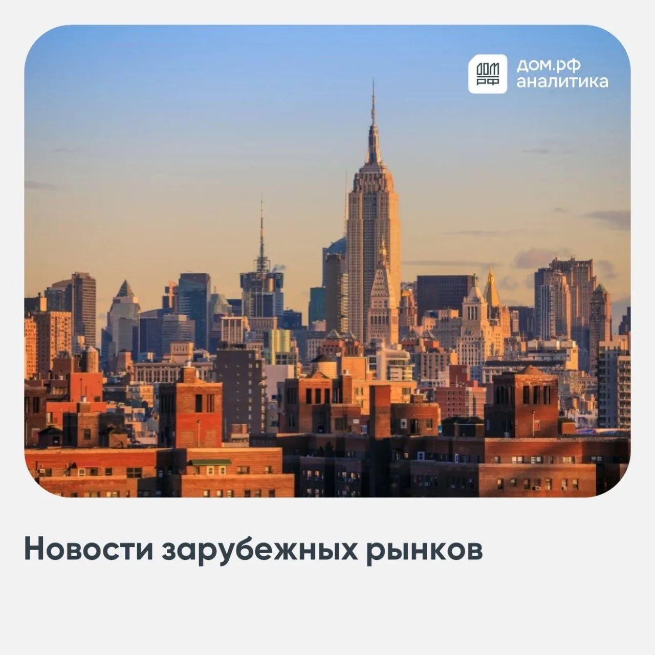🇺🇸 Нью-Йорк попытался запретить алгоритмам диктовать цену аренды жилья, но федеральны...