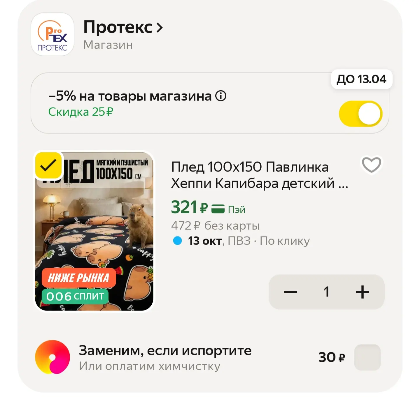 https://market.yandex.ru/cc/BGcV7H