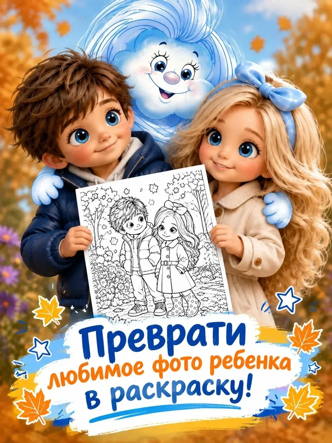 Хотите порадовать малыша во время выходных?