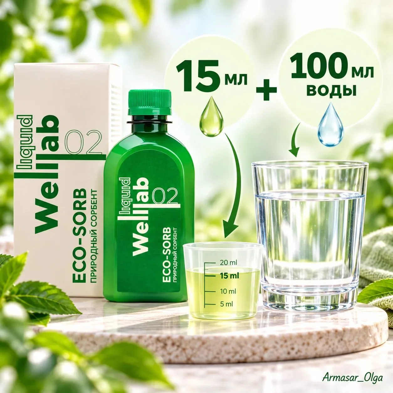ECO-SORB: КАК ПРАВИЛЬНО ПРИНИМАТЬ