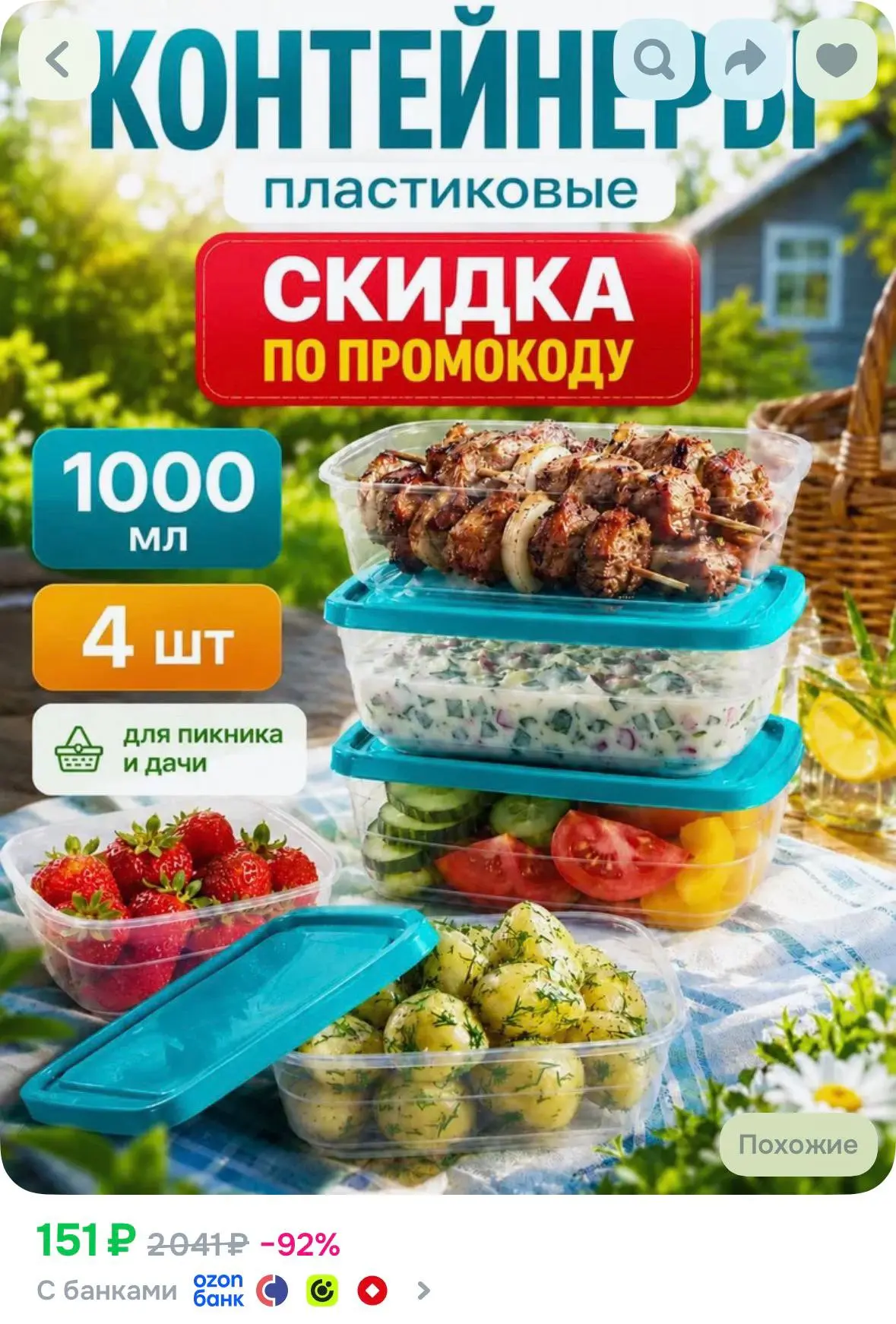 https://ozon.ru/t/l1qbGnJ
