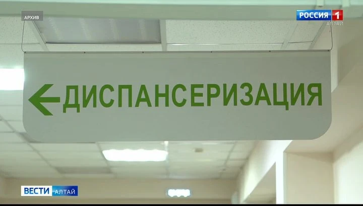 В Алтайском крае расширили бесплатную диспансеризацию: полный анализ на холестерин тепе...