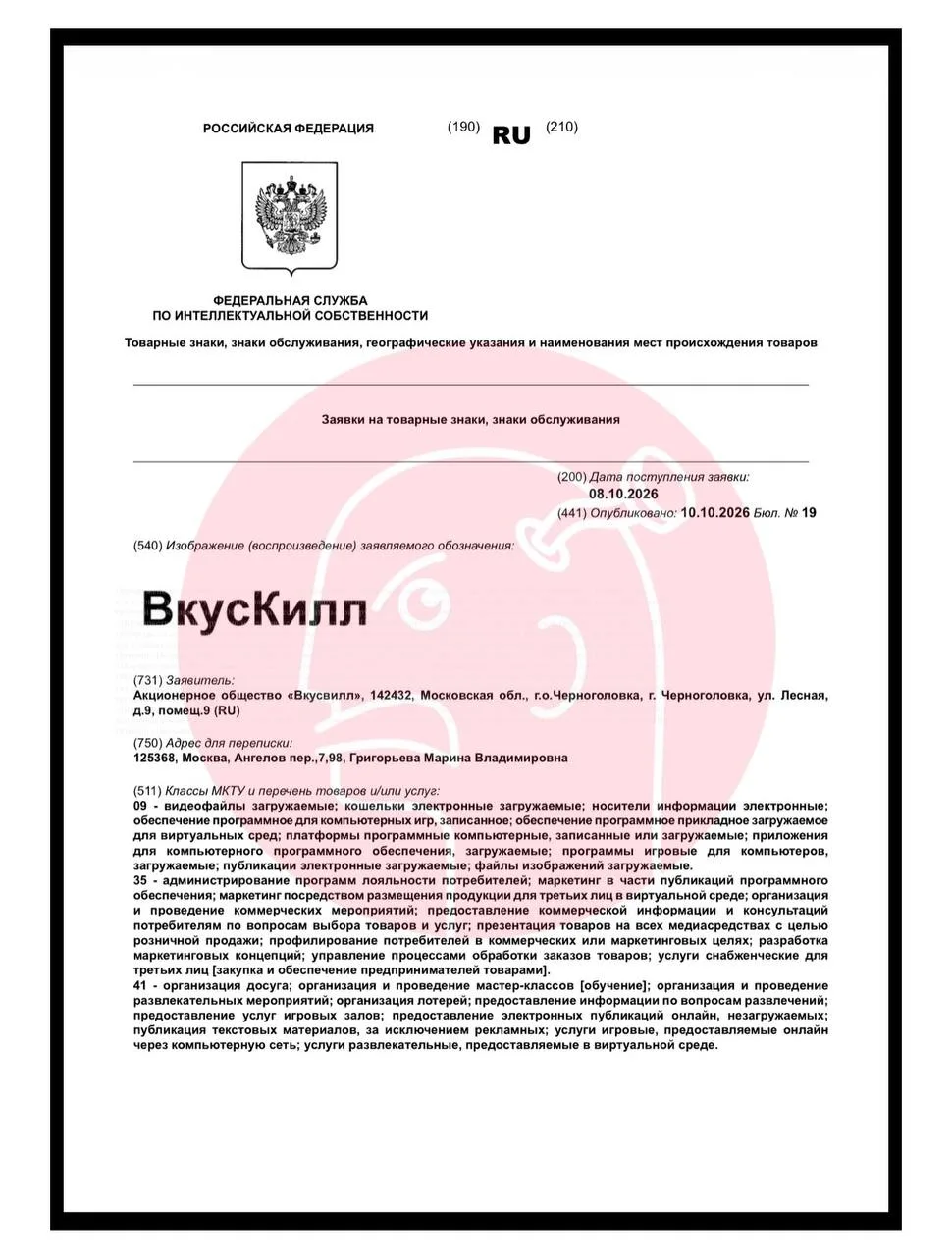 🤓Вкусвилл убивает.