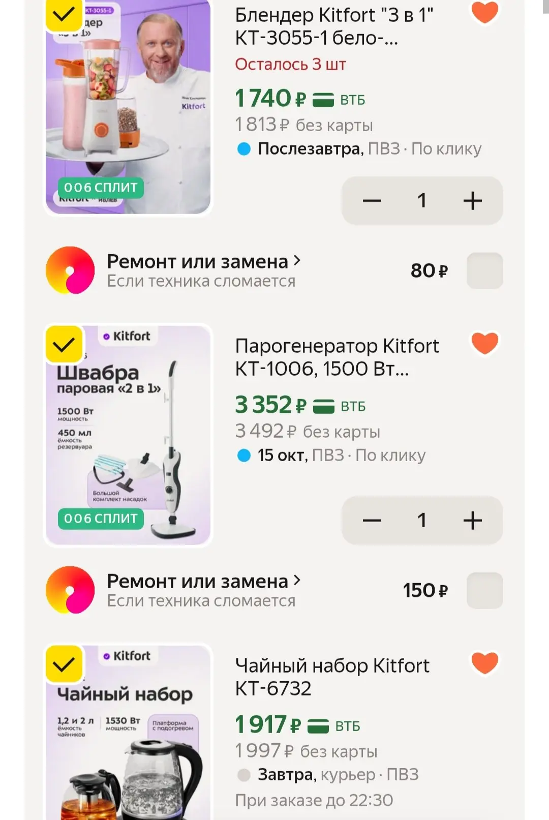 🛒Яндекс Маркет🛒