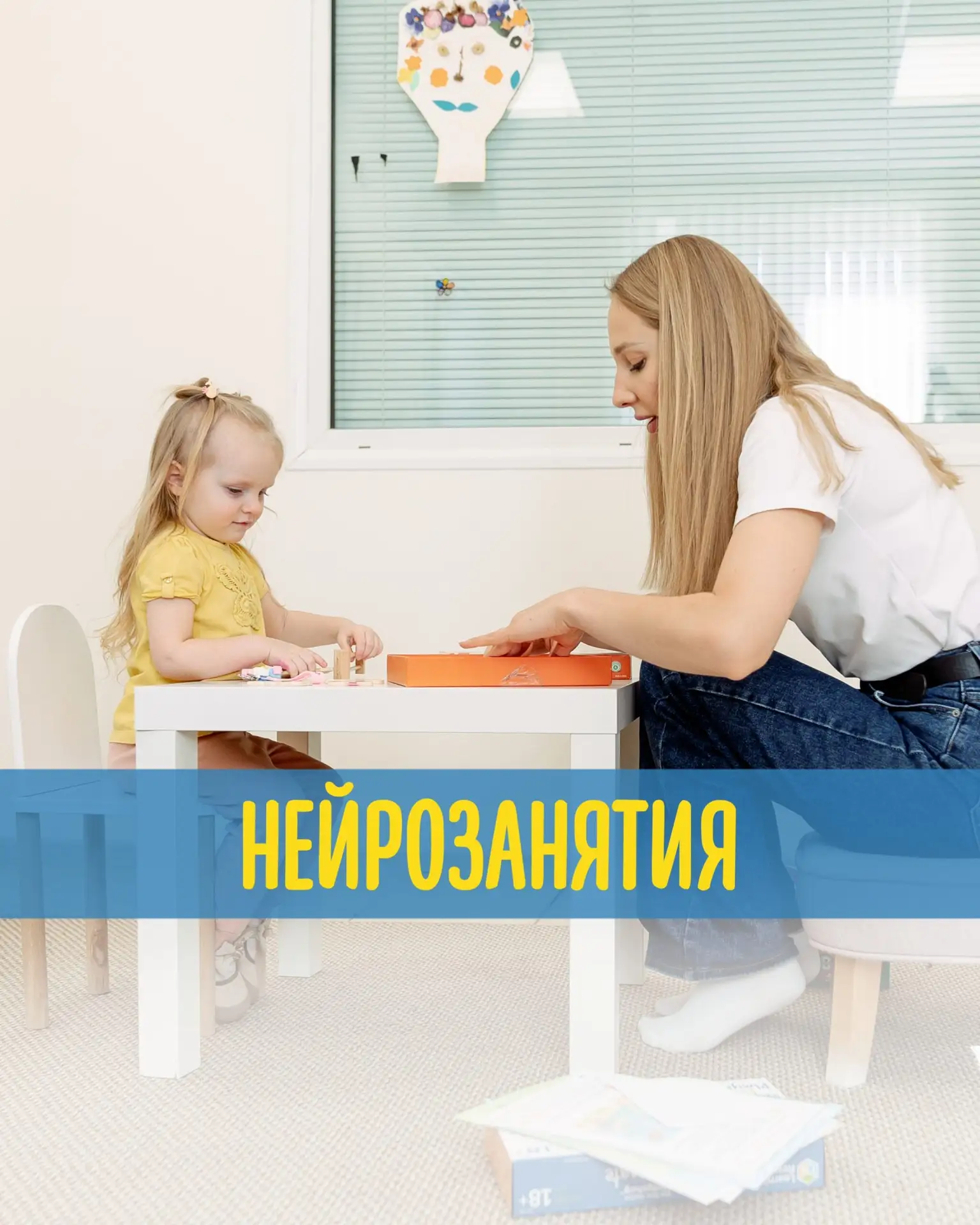 🧠 НЕЙРОЗАНЯТИЯ ДЛЯ ДЕТЕЙ 4+ развиваем мозг играя!