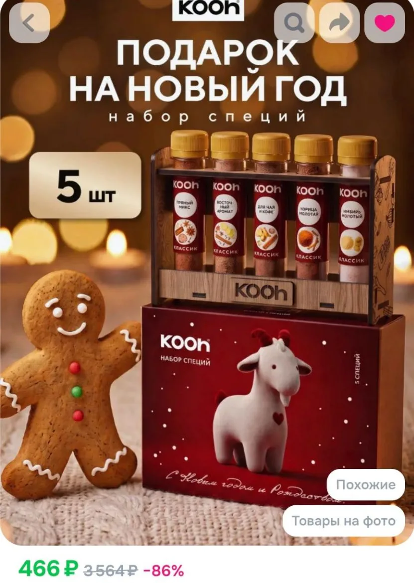 🎄☕️ Уютный подарок для тех, кто обожает вкусные ароматы!