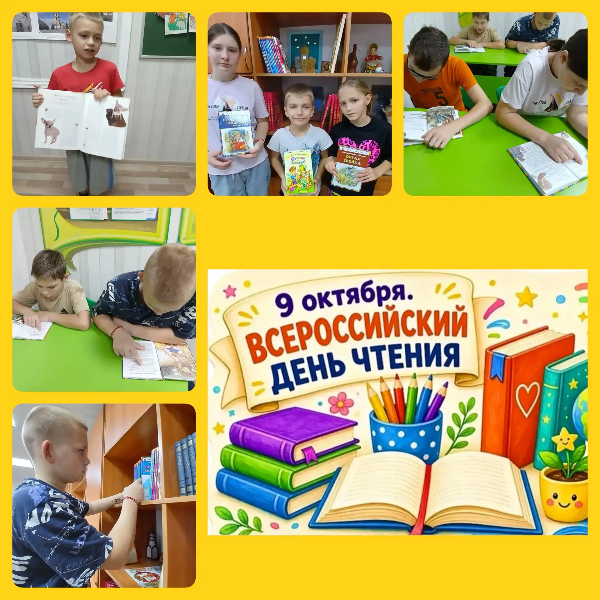 Всемирный день чтения 📖✨-