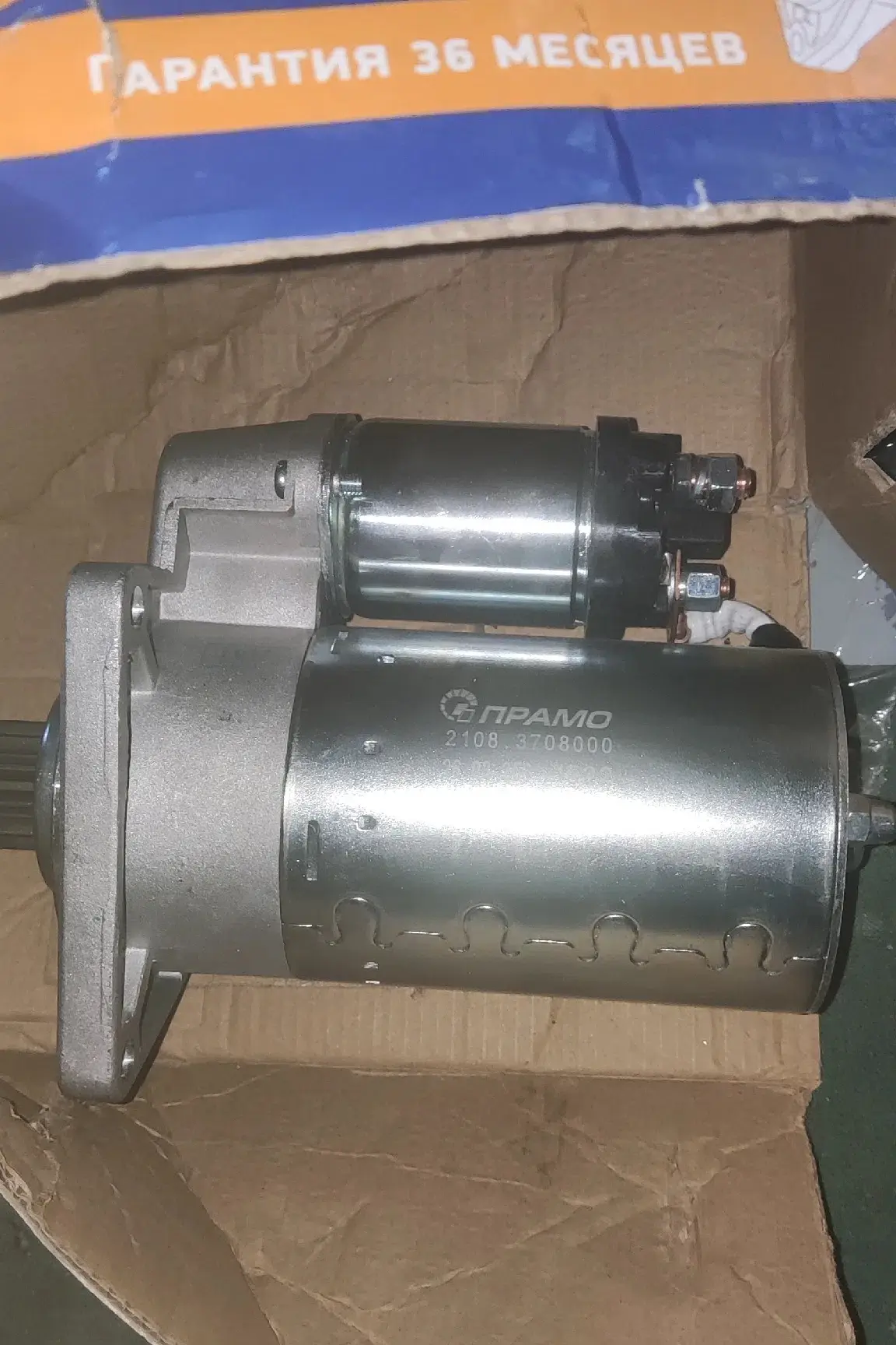 Продам стартер новый на ваз 2108-2115 на Три шпильки. Цена 4900₽, торг.