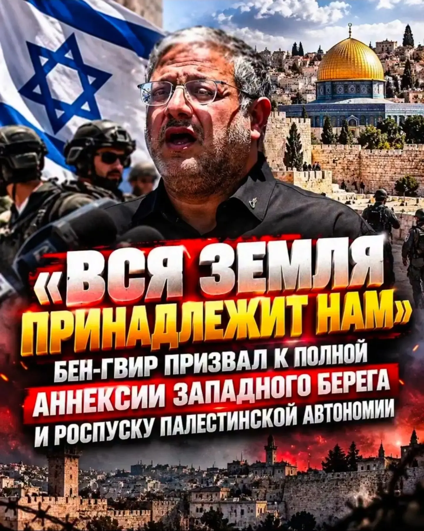 ❗Западный берег Иордан, это та агломерация людей, которая выбрала мирный путь существов...