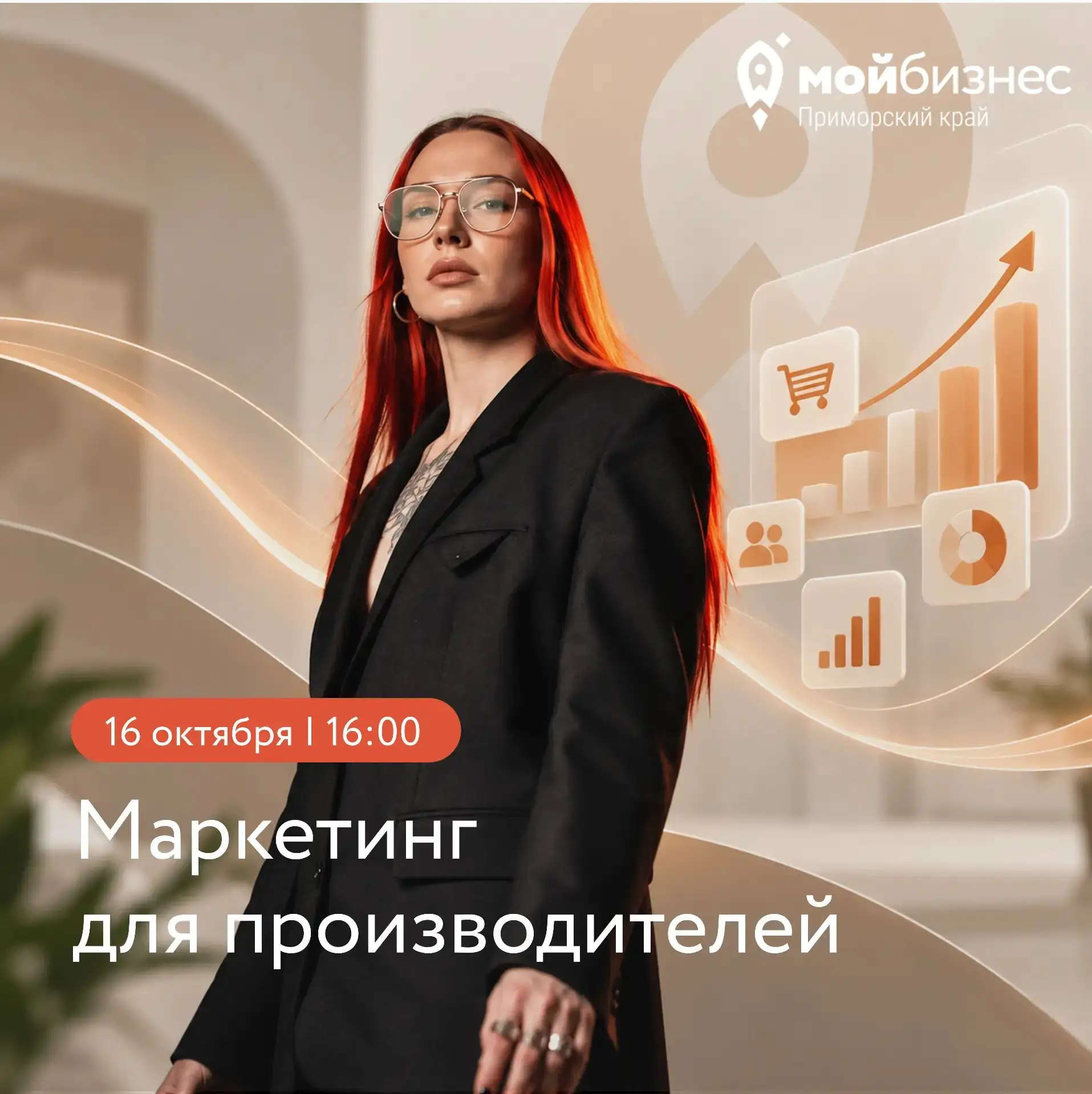 Как сделать маркетинг эффективным и прозрачным?