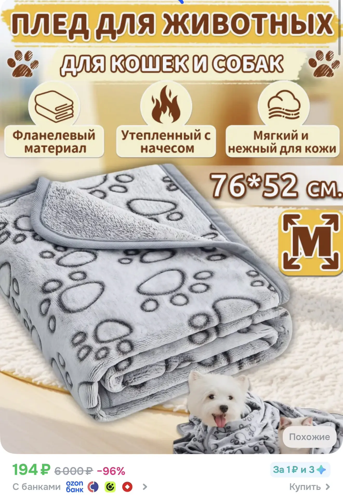 https://ozon.ru/t/r98o7zv