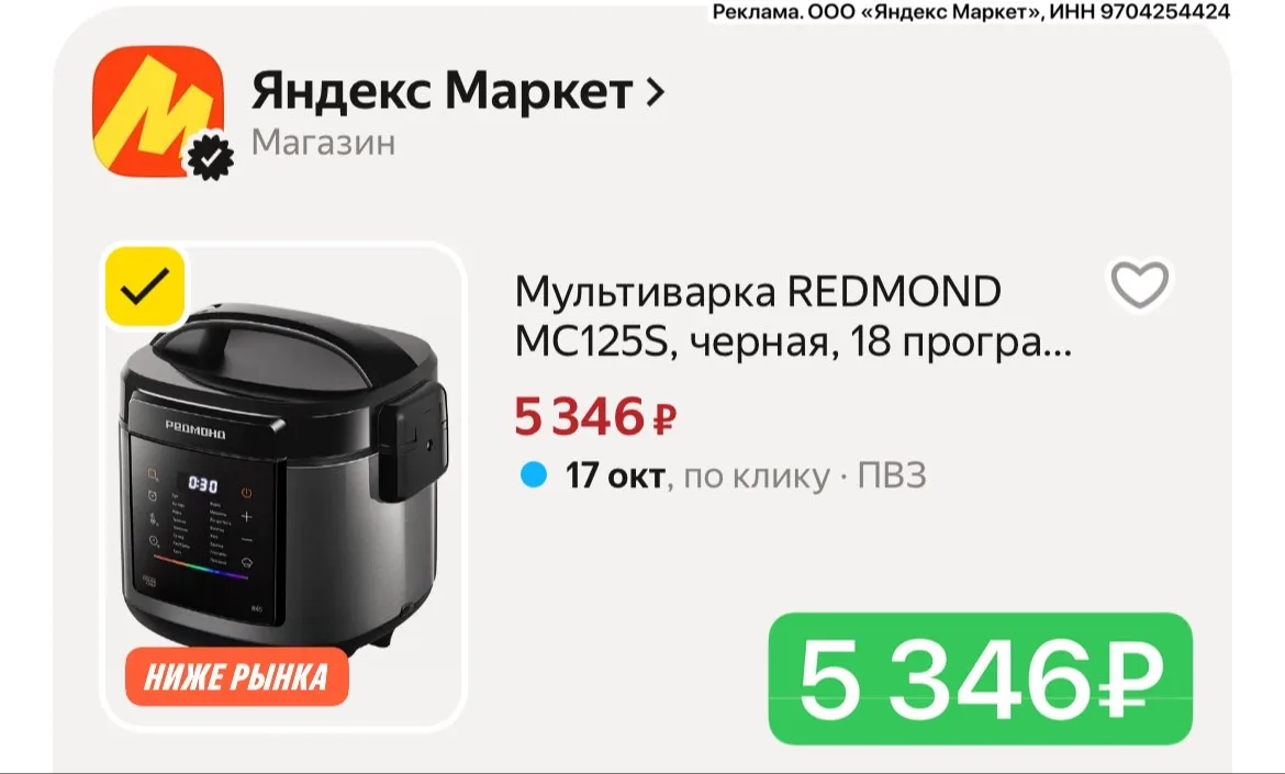 Срочно! Хватаем РЕДМОНД!