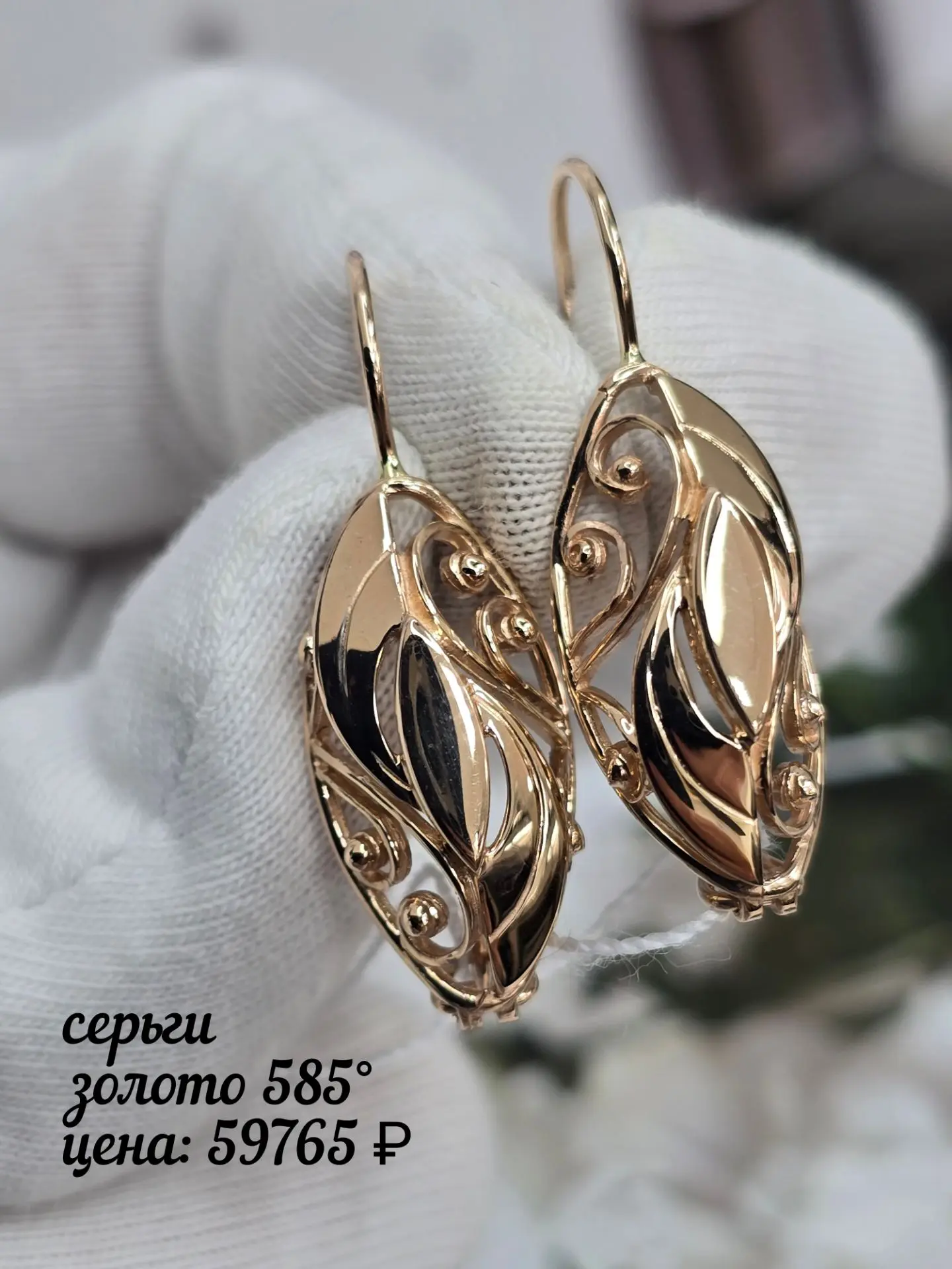 Серьги "Паруса" из золота 585°